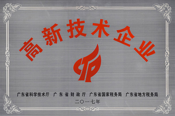 玉溪高新技术企业