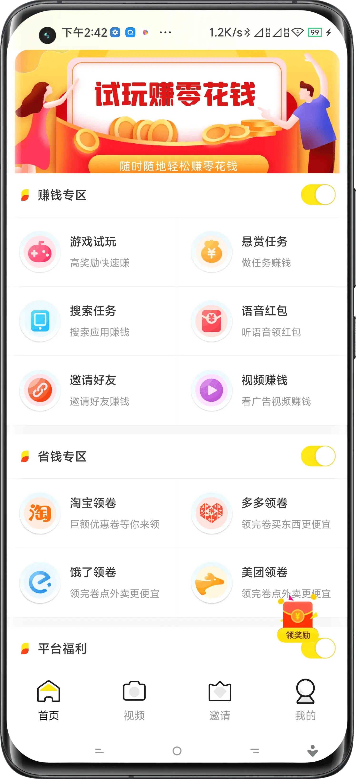 玉溪试玩APP开发