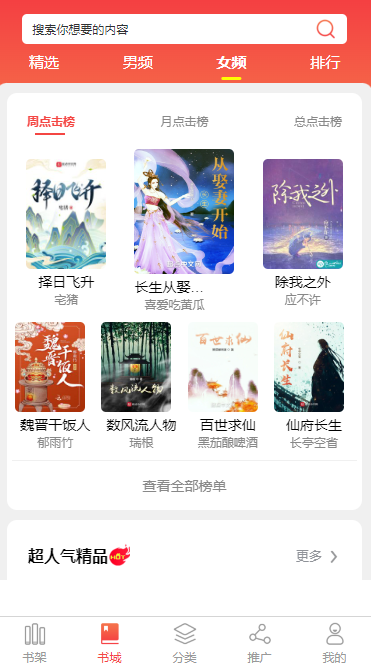 玉溪小说APP开发