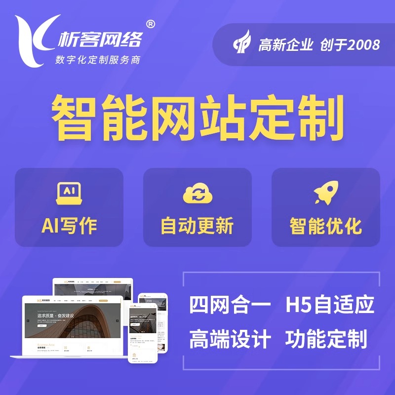 物联网APP在玉溪能源管理中的节能效果