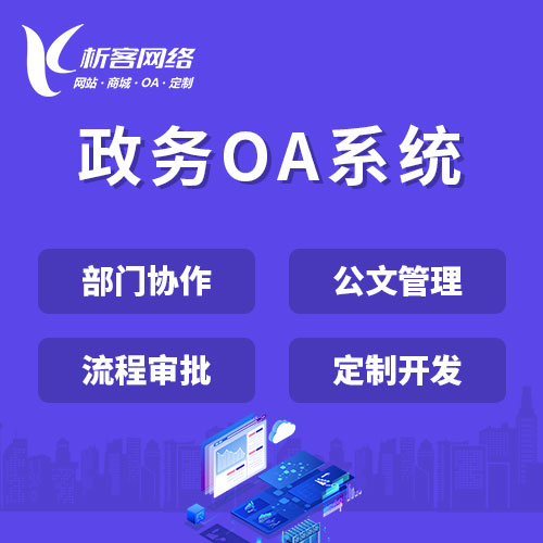 售后服务APP在玉溪企业的应用案例研究
