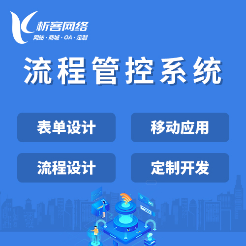 政务APP在玉溪智慧城市建设中的角色定位