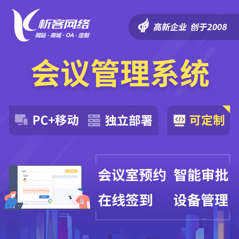 企业APP如何助力玉溪传统产业升级