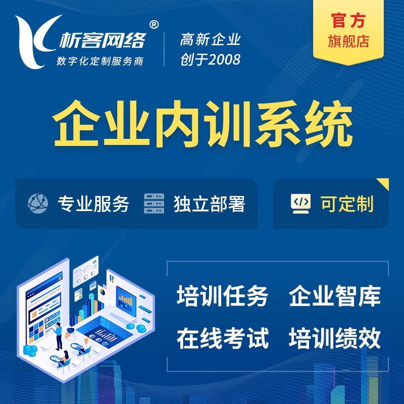 玉溪APP定制公司的需求沟通陷阱规避